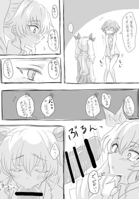 Pepperoni ga Anchovy ni Fella Shite Morau