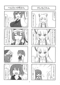 (CT14) [7cm (nase)] Terumoko Kyakkya Ufufu (Touhou Project)