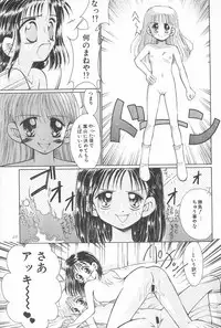 (C53) [PHOENIX PROJECT (Kamikaze Makoto)] Okosama Lunch 2 (Various)