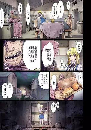 Other Zone 8 ~ Family-1 ~