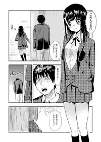 [Nibo Niboshi] VR Girlfriend