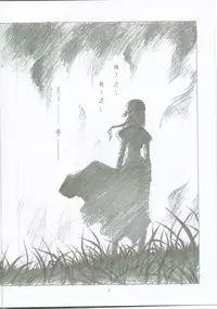 (CR27) [UROBOROS (Utatane Hiroyuki)] Tsuki ni Nureta Hitomi (Kizuato)