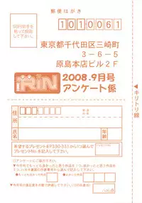 COMIC RiN 2008-09