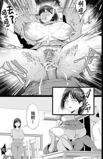 Nikubenki Ganbou JK. + Watashi ga Rogin o Kasegimasu.