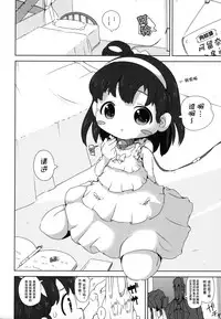 (C86) [Kachusha (Chomes)] Shoujo Nikudorei Chuu... [Chinese] [巫毒汉化组]