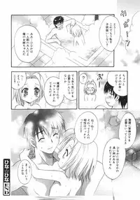 [Arino Hiroshi] Datenshitachi no kakera