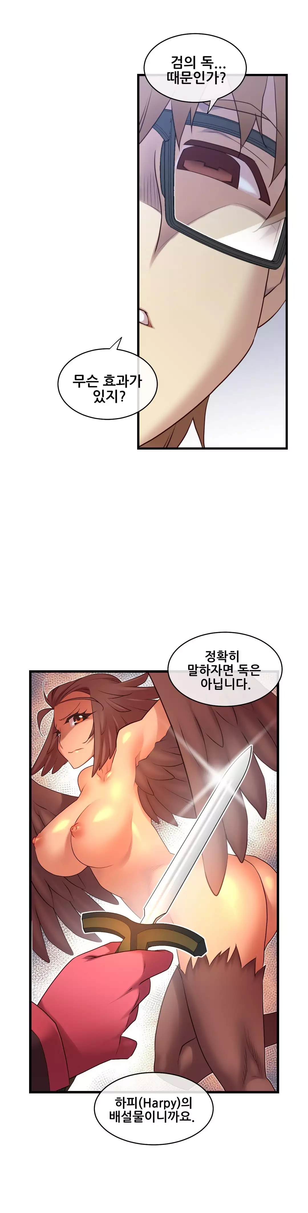 Master in My Dreams Ch.90-111