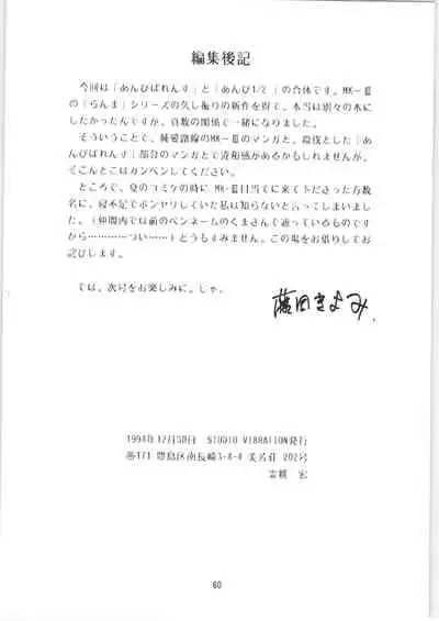 Ambi 1/2 2 + Ambivalence 16