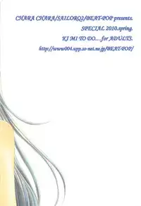 [Chara Chara (Okuda Tamiko)] Lorelei (Kimi ni Todoke)