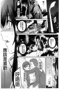 [Yoshiura Kazuya] FUTARI YOGARI - Self-satisfied Twosome | 兩人的淫叫聲 [Chinese]