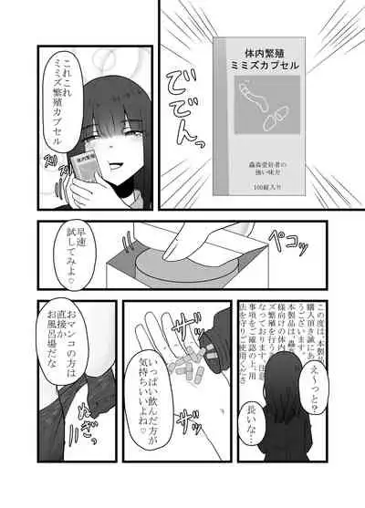 Tainai Hanshoku Mimizu Shussan