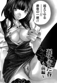 [Kobayashi Takumi] Yawaraka na Hada