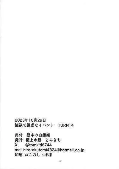 Kabe-chuu no Shirogane Hime