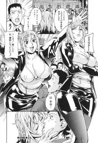 [DON Shigeru] Injuurou -Himitsu Circle no Jukujo-tachi-