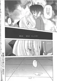 [Anthology] Hinakan 2