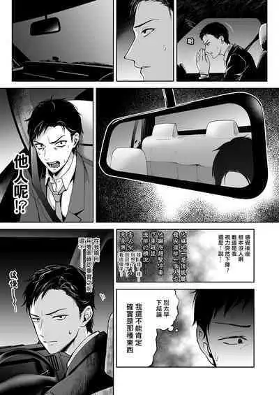 OnaNii-san, Yoru no Osanpo Roshutsu | 哥哥的自渎 夜晚散步露出play