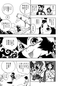 [Penicillin XI] Midarete Goikkou-sama [Digital]