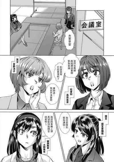 Mainrou Saimin Ch. 3