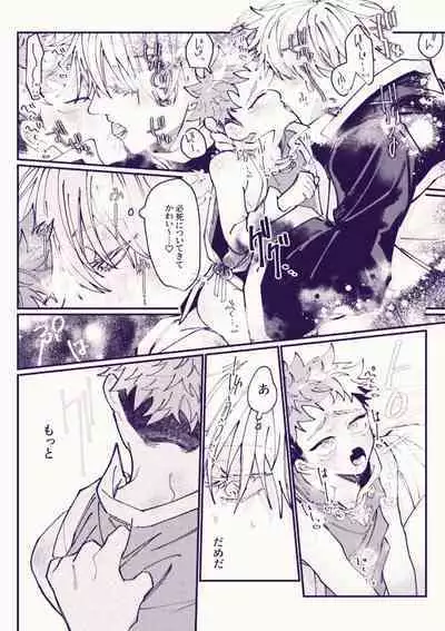 Oishiku tabete ne, Tougenkyou