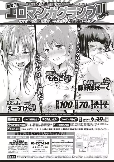 COMIC Kairakuten 2017-06