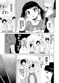 [Yoshino] Pico-ism! [Chinese] [Badluck1205]