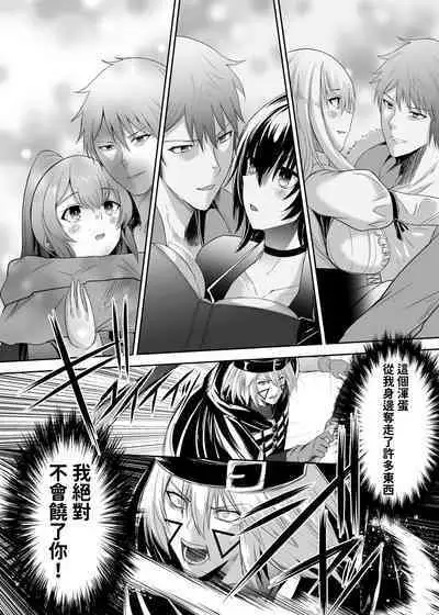 被逐出馴養師的NTR復仇記