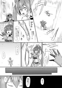 (C93) [Ikameshi Shokudou (Ikameshi)] Senkouki Lumina ~Kyousei Doreika Sennou Kaizou~