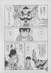 [Karma Tatsurou] Kogarashi Tights man