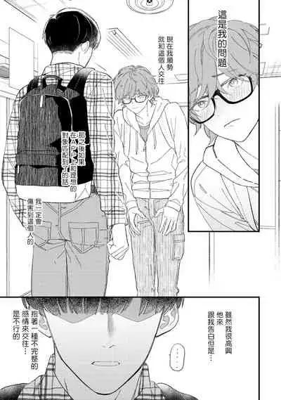 Zutto Kimi no Turn | 一直是你的回合 Ch. 1-6