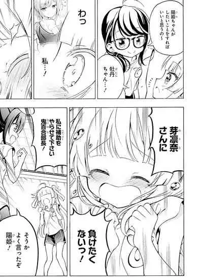 Dengeki Moeoh 2021-06 [Digital]