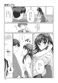 [Tohgarashi Hideyu] Sweet Pepper