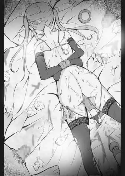 完璧な私 失うまでの記録