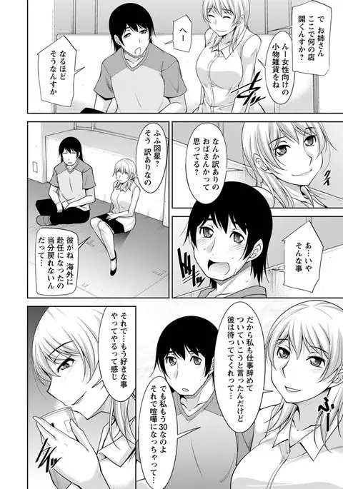 Action Pizazz DX 2017-07