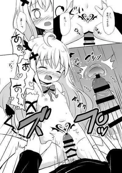 Sakyubasu-chan Shoukan Shite Mimashita