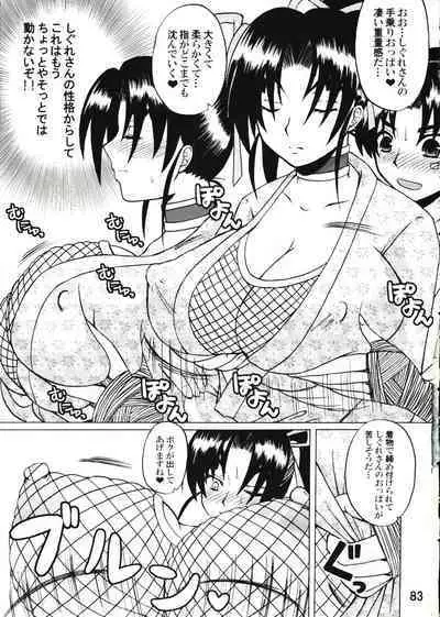 Shijousaikyou no Deshi e no Michi Toranomaki Honey Bump Kenichi Soushuuhen