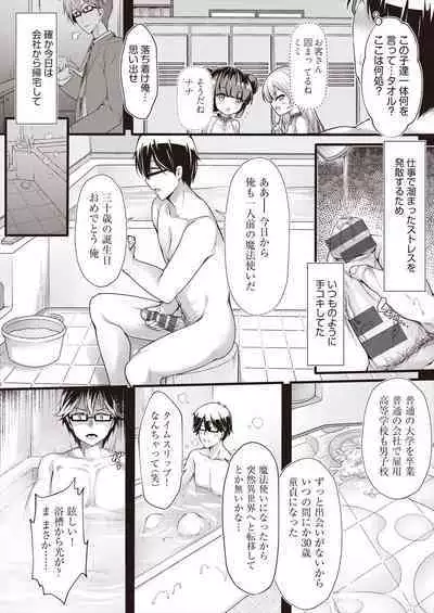 [Chiyami] Meshoku Gambo [Digital]