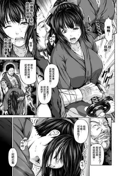 Nyuujoku Okiku Jou no Maki