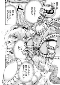 [Gedoushuu] Sentai Ingi [Digital]