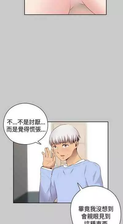 H校园 ch.57-67[chinese]