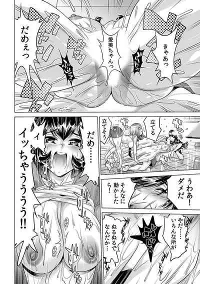 Ukkari Haicchatta!? Itoko to Micchaku Game Chuu