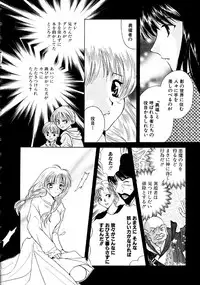 [Kouno Yukiyo] Hoshi Ni Miru Yume