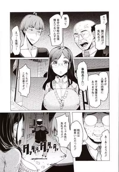 Hitozuma ga Ero Sugite Shigoto ni Naranai!