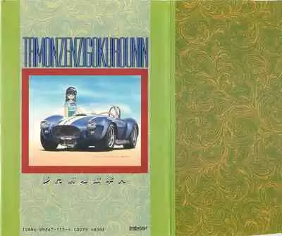 Tamonzen Zigoku Rounin