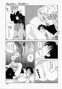 [Amanatsu Makoto] BOX