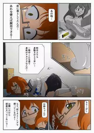 Jibaku Shoujo no Ayamachi