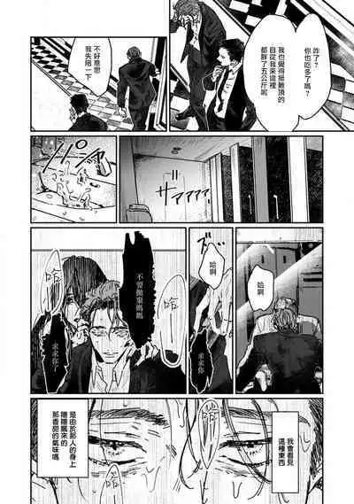 Nue no Naku Yoru ni | 于鵺啼之夜 Ch. 1-5