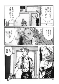 [Kasukabe Hazime] A BAND APART