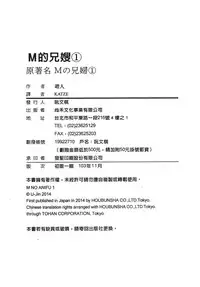 [U-Jin] M no Anifu 1 | M的兄嫂1 [Chinese]