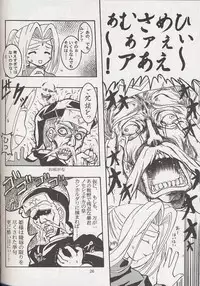 [BalloX] Furiyuku Mono ha (Suigetsu)