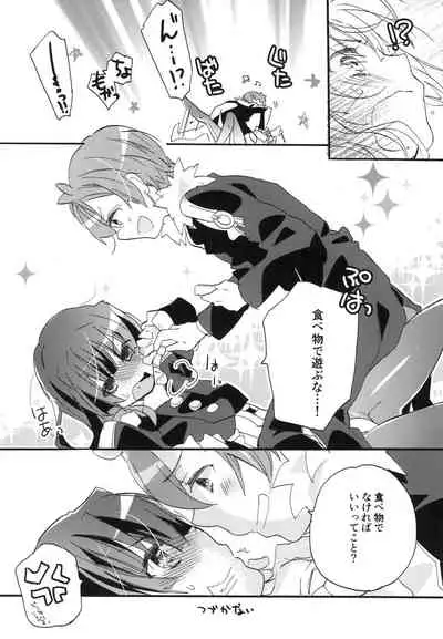 [ABLISS (Mei)] Splasu Summer!! (Kyoukai Senjou no Horizon) [Digital]